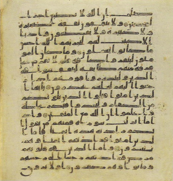 File:Topkapi EH4 0256.png