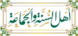 Ahlul Sunnah.png
