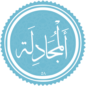 Al-Mujadila.svg