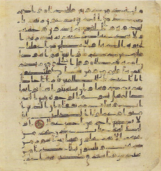 File:Topkapi EH4 0375.png