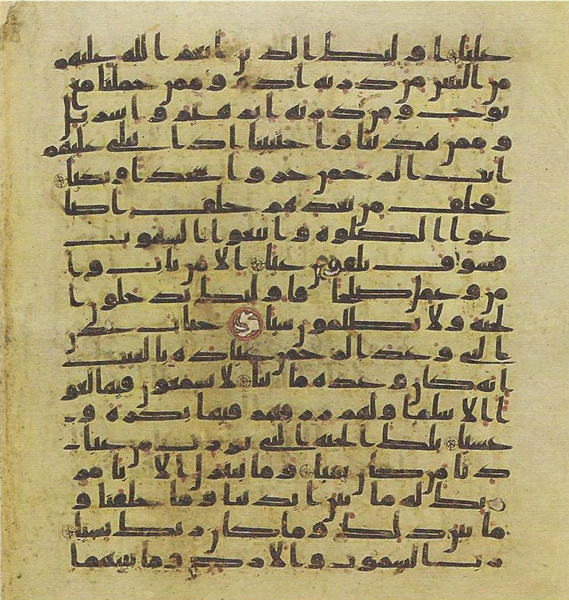 File:Topkapi EH4 0392.png