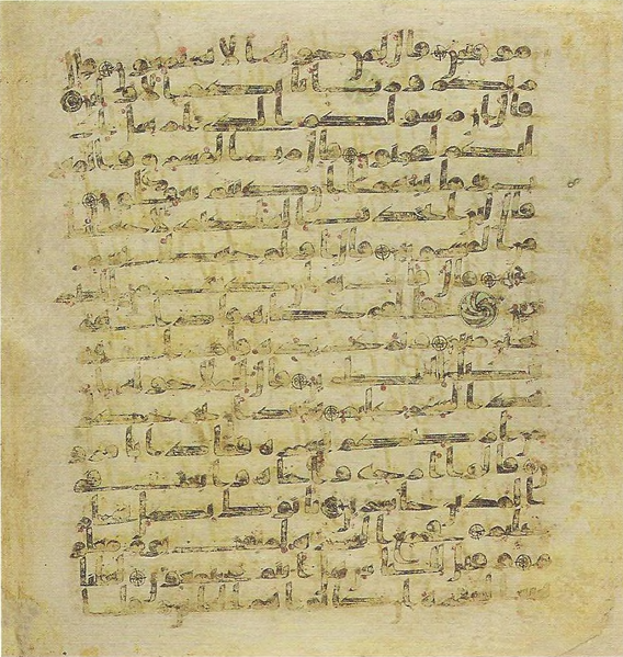 File:Topkapi EH4 0472.png