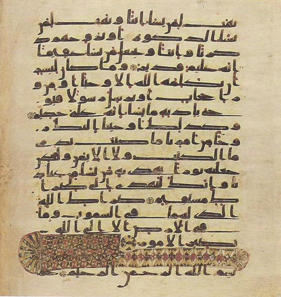 File:Topkapi EH4 0642.png