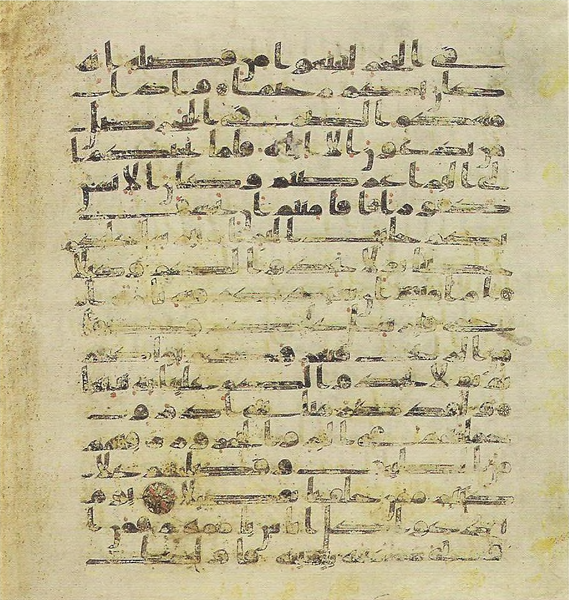 File:Topkapi EH4 0364.png