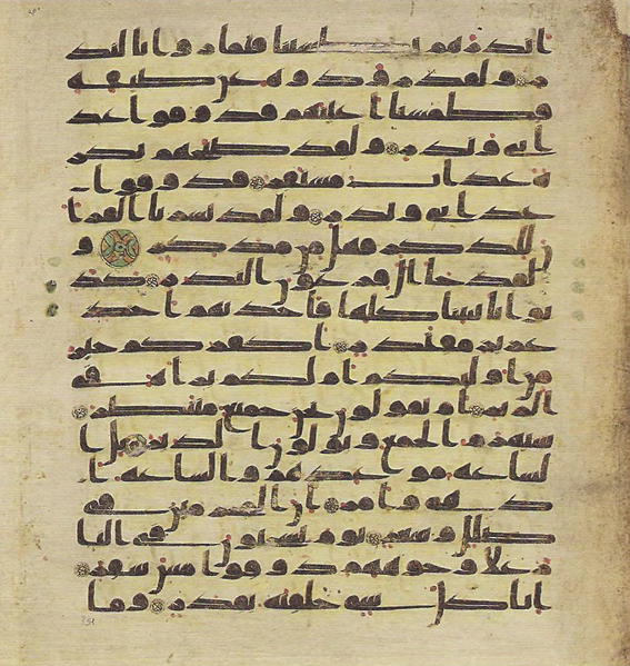 File:Topkapi EH4 0705.png