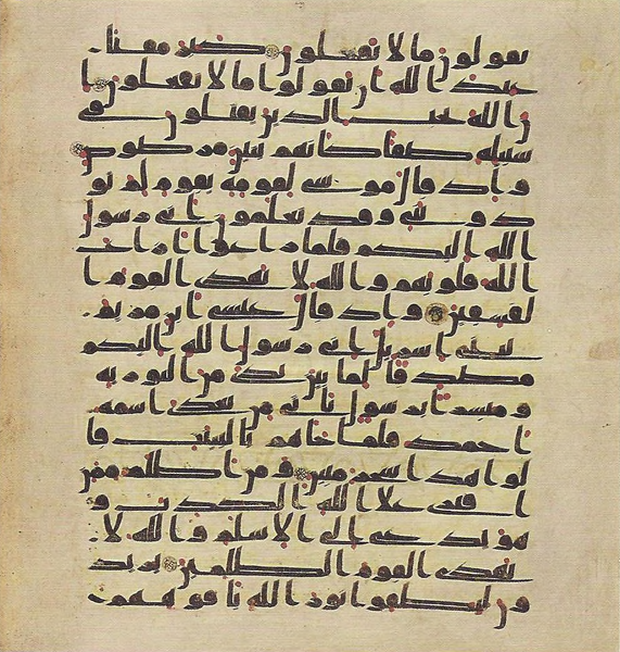File:Topkapi EH4 0738.png