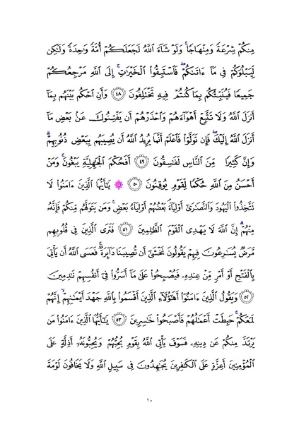 File:Sura5.pdf