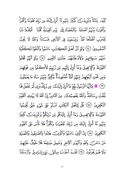 File:Sura5.pdf