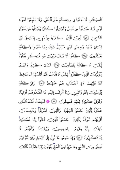 File:Sura5.pdf