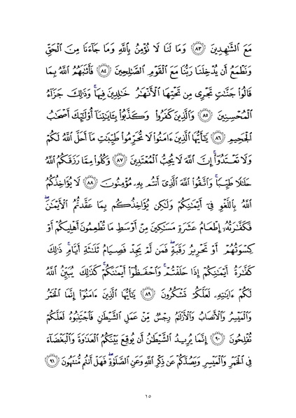 File:Sura5.pdf