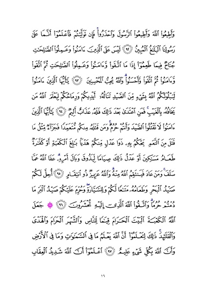 File:Sura5.pdf