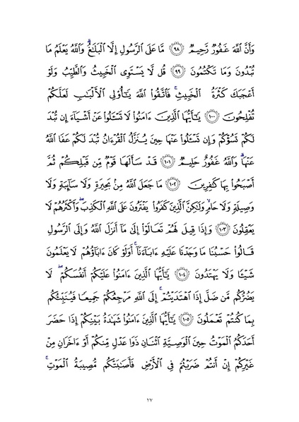 File:Sura5.pdf