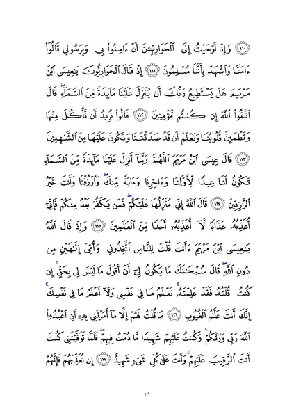 File:Sura5.pdf
