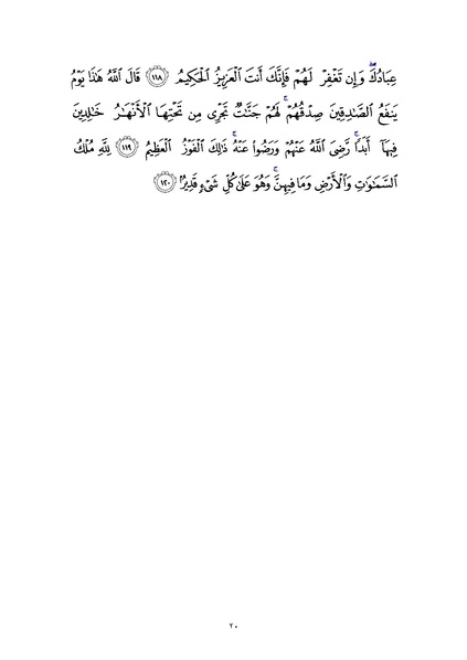 File:Sura5.pdf