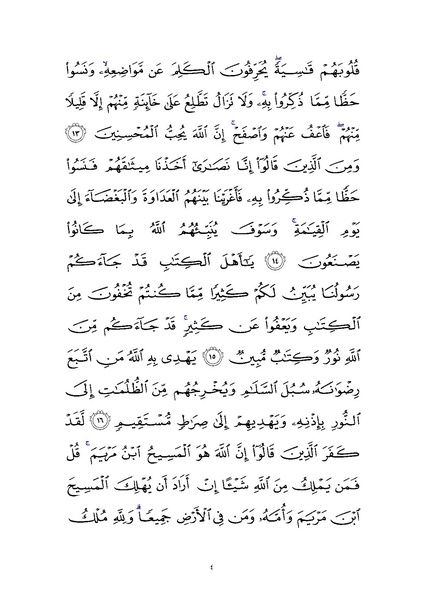 File:Sura5.pdf