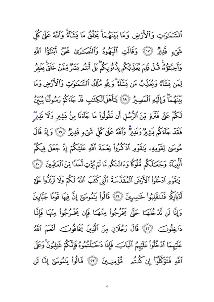 File:Sura5.pdf