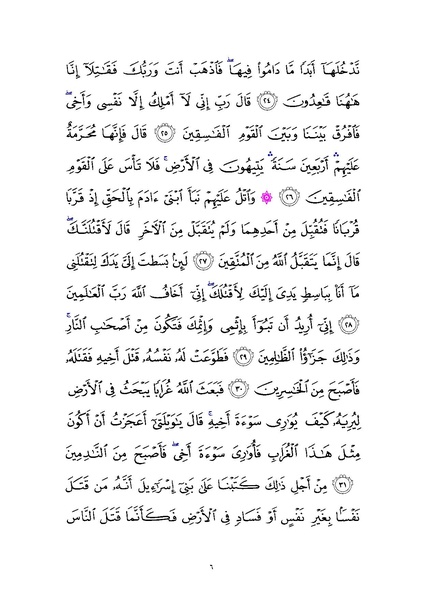 File:Sura5.pdf