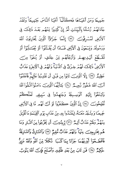 File:Sura5.pdf