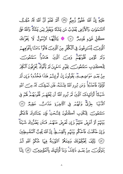 File:Sura5.pdf