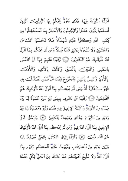 File:Sura5.pdf
