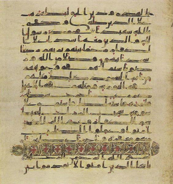 File:Topkapi EH4 0681.png