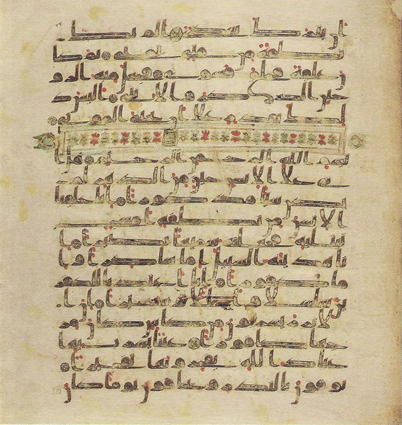 File:Topkapi EH4 0781.png