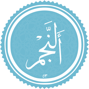 An-Najm.svg