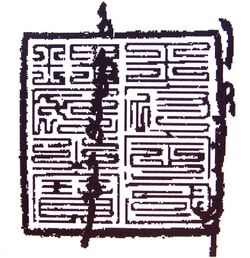 GhazanSeal1302LetterToBonifaceVIII.jpg