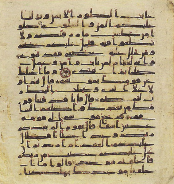 File:Topkapi EH4 0403.png