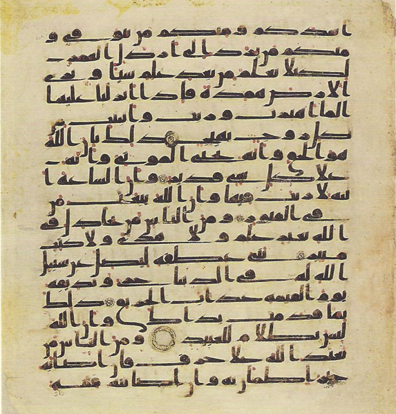 File:Topkapi EH4 0423.png
