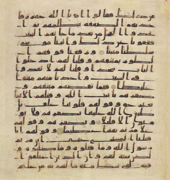 File:Topkapi EH4 0127.png