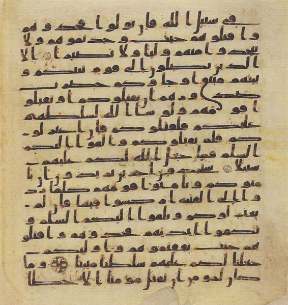File:Topkapi EH4 0114.png