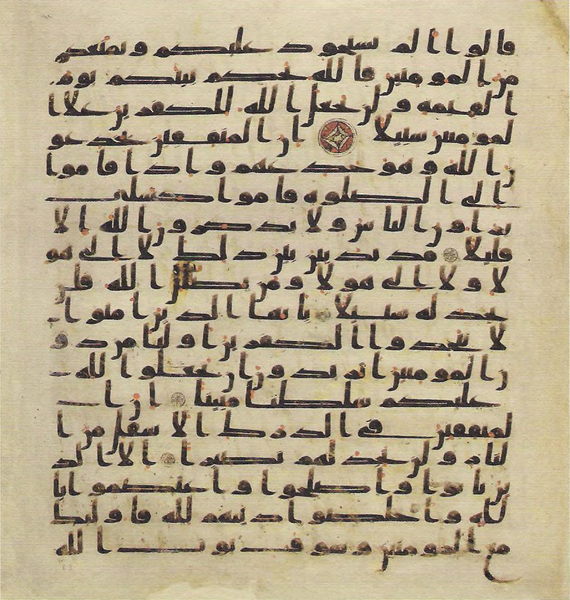 File:Topkapi EH4 0125.png
