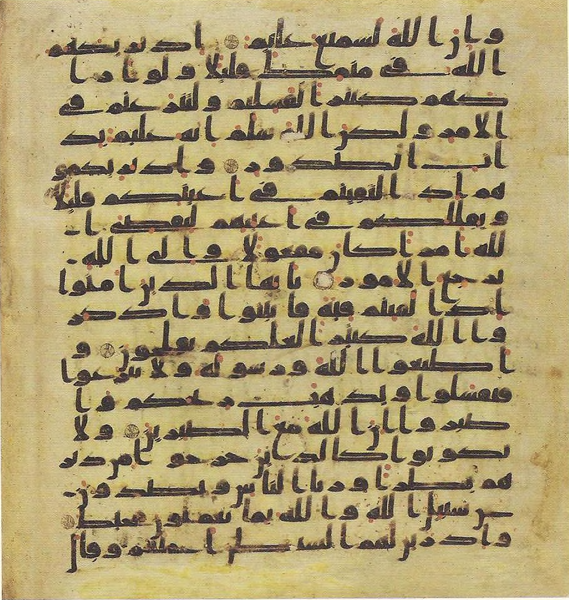 File:Topkapi EH4 0226.png