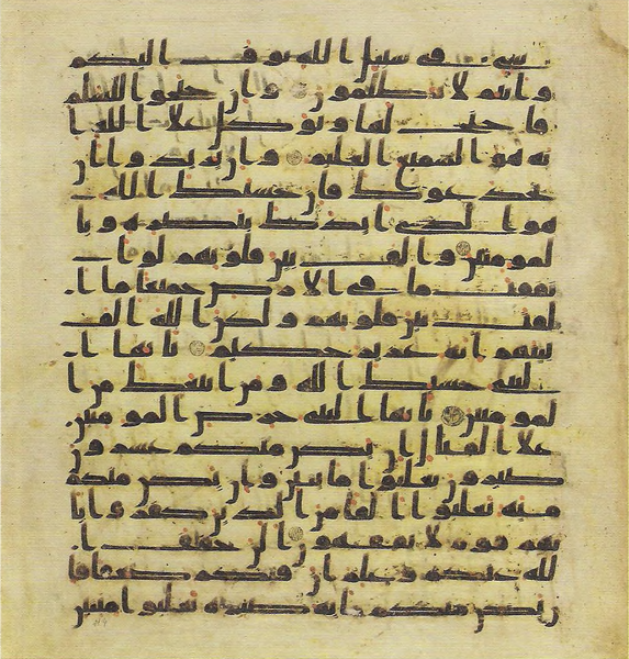 File:Topkapi EH4 0229.png