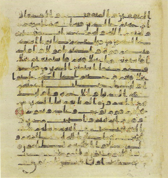 File:Topkapi EH4 0245.png