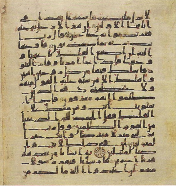 File:Topkapi EH4 0438.png