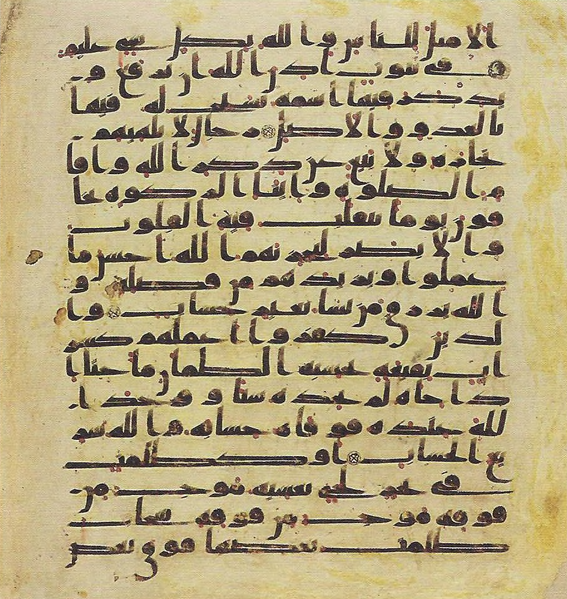 File:Topkapi EH4 0454.png