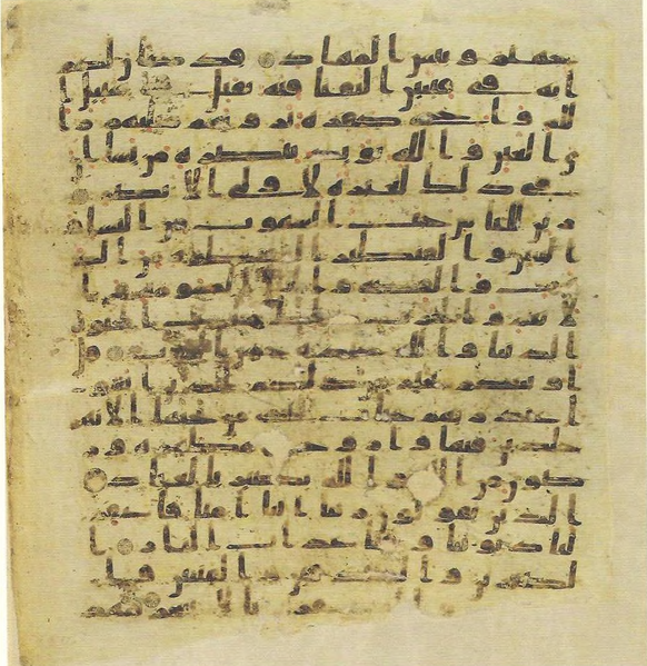 File:Topkapi EH4 0062.png