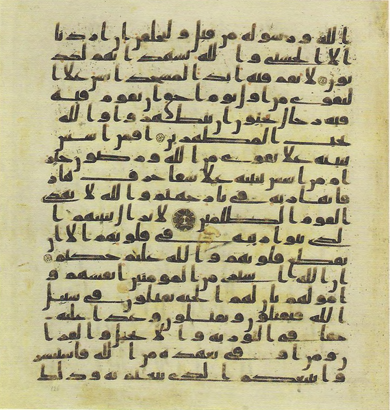 File:Topkapi EH4 0253.png