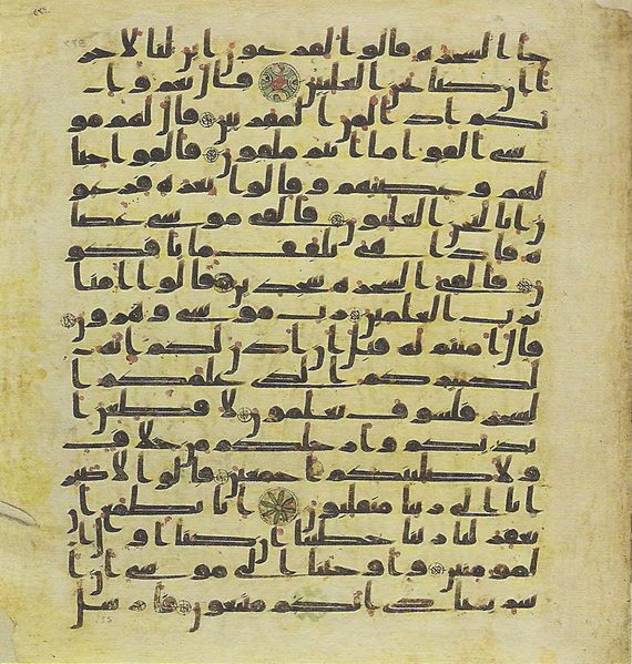File:Topkapi EH4 0473.png