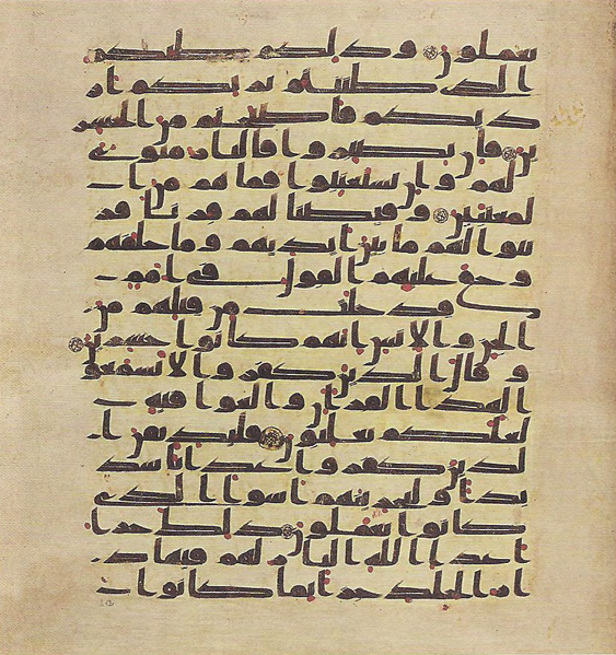 File:Topkapi EH4 0627.png