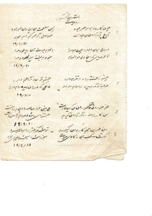 محمدجواد مشکور 6.jpg