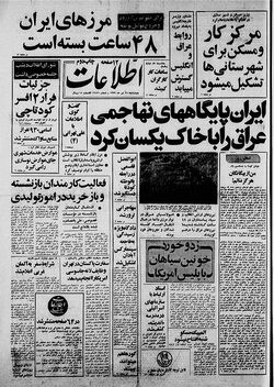 Ettelaat 13590425.jpg