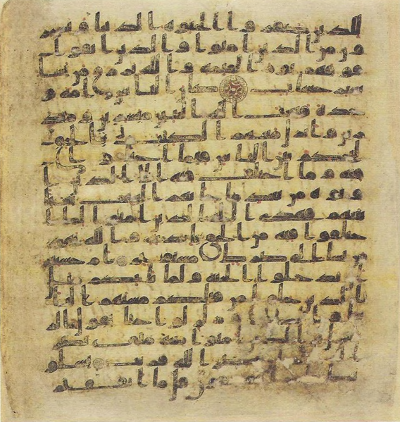 File:Topkapi EH4 0040.png