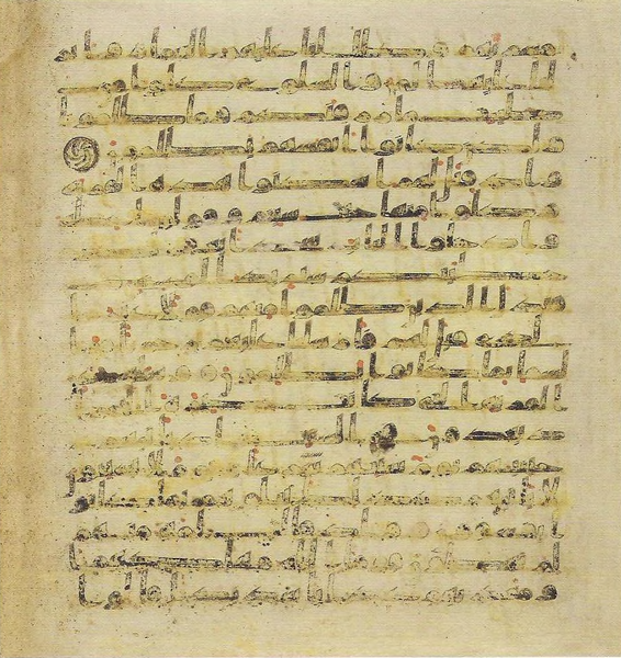 File:Topkapi EH4 0212.png