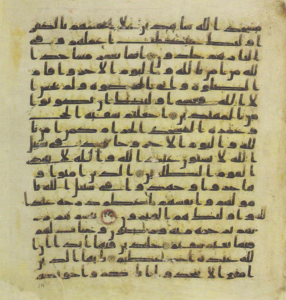 File:Topkapi EH4 0235.png