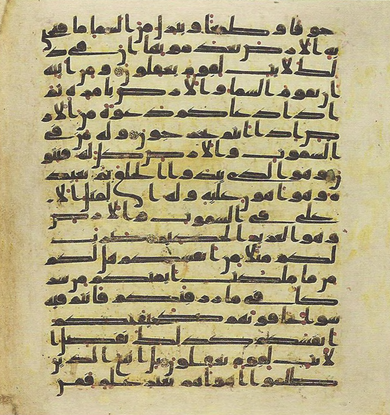 File:Topkapi EH4 0524.png
