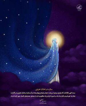 پوستر فاطمه.jpeg