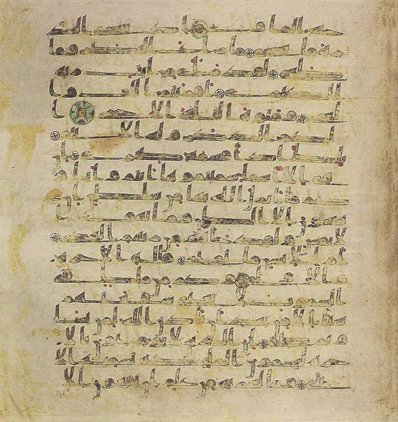 File:Topkapi EH4 0699.png